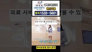 브레인시티 한신더휴 특별분양(돈되는 부동산 TV)