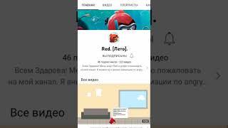 Пиар канала Red