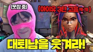 발로란트 레전드 웃음참기 대회 ㅋㅋㅋㅋㅋㅋㅋ