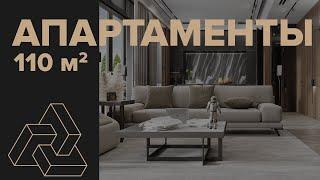 Апартаменты 110 м² в ЖК Клубный дом на Сретенке, Москва