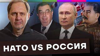 История отношений с НАТО. Североатлантический альянс хочет развалить Россию?