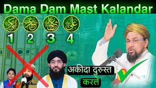 Neem Raafziyo ka Radd | Dama Dam Mast Kalandar Siddique Ka Pehla Number || By Farooque khan Razvi