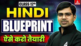 Board Exam 2025 | CBSE Hindi Blueprint & Question Paper Pattern Revealed! 