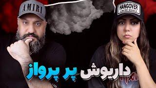 DARIU$H Pare Parvaz Reaction پر پرواز داریوش (ری اکشن)