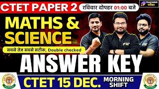 CTET Answer Key 15 DEC 2024 Today | CTET Maths & Science Paper 2 Answer Key | CTET Paper 2 Today