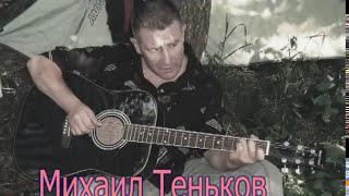 Два волка. Черный волк и белый. МИХАИЛ ТЕНЬков (Тень) .  Песня -притча. (Автор)