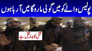 Arslan Son Liaqat Masood Karachi Police | Trending Point