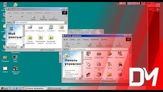 Что будет, если удалить содержимое реестра в Windows 98