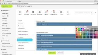 Новинки CRM Битрикс24