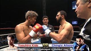 Yasuhiro Kido vs Chingiz Allazov 17.6.18 SAITAMA／K-1 SUPER WELTERWEIGHT WORLD CHAMPIONSHIP-T FINAL