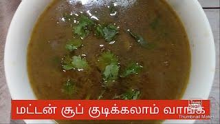 Spicy Mutton ellumbu soup for cold and fever in tamil 