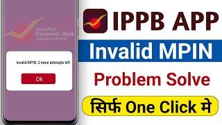 ippb mobile banking login kaise kare 2024 | ippbmobile banking login Problem Fix 100%