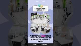 #경복대학교치위생과 #23학번 #학과 #장점