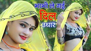 भाभी ले गई दिल उधार ||  भंवर खटाना व डांसर बॉबी अलवर || Rajasthani Gurjar Rasiya