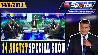 14 August Special Show | G Sports with Waheed Khan 14th August 2019