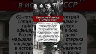 Ангел-хранитель Железной дивизии #интересныефакты #вов #армия #история