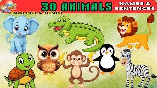 30 Animals Names In Hindi & English | Guess Animal Names & Small Sentences for Kids #animalsname