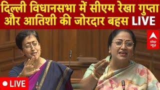 Delhi Assembly Session: दिल्ली विधानसभा में सीएम Rekha Gupta- Atishi की जोरदार बहस LIVE | AAP | BJP