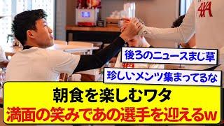 リヴァプールの食堂で朝食を楽しむ遠藤航さん、あの選手を満面の笑みで迎えるwwwww