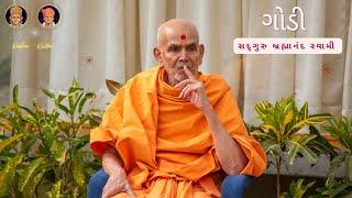 Swaminarayan Godi | BAPS Sanstha I Arti
