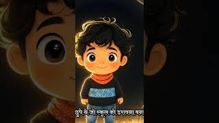 Gaon ka ek raja aur arjun ki kahani #shortvideo#shorts #viralshorts#kahaniya @Cartoon Zone