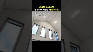 1억대 주말주택 강추!! 양평전원주택 매매1억8천[NO.25595번] #양평전원주택급매물 #양평전원주택