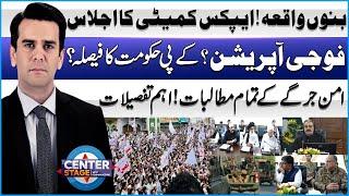 Bannu Incident | Apex Committee Meeting KPK inside story | Pakistan News