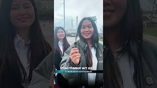 Что спрашивает консул? Наши участники делятся опытом