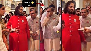 Mukesh Ambani Emotional And Crying At Bahu Radhika Merchant Vidai With Son Anant Ambani Wedding