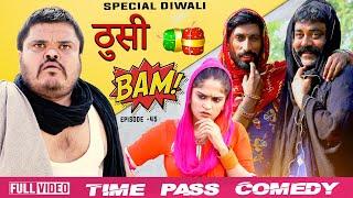 New Haryanvi Comedy 2024 Time Pass COMEDY EPISODE 45 New Haryanvi song 2024 Haryana Raju Punjabi