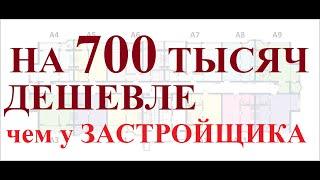 НА 700 тысяч ДЕШЕВЛЕ ЗАСТРОЙЩИКА Квартира в Сочи в ЖК Мацеста Парк  Квартиры в Сочи, ЖК Сочи,