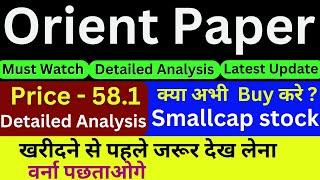 🟢 Orient Paper Share Latest News, Orient Paper Latest Price Target, Smallcap stock to buy Now