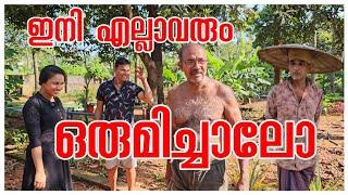 എല്ലാവരും ഒരുമിച്ചാൽ /Healthy breakfast/Village life/Village cooking/Farm /Krishi/AJU'S WORLD