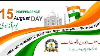 "Jamia Abu Huraira Lil Banat Purnia: A Vibrant Celebration of India’s Independence Day 2024 "