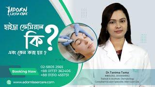 হাইড্রা ফেসিয়াল কি এবং কেন করা হয় | Hydrafacial Treatment | Dr Tanima Tama | Adorn Laser Care