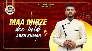 Maa Mirze de boldi (Full Song) Arsh Kumar | Latest Punjabi Songs 2024 | PTC Records