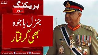 General Bajwa Arrested By Army For Court Martial