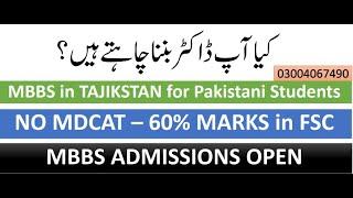 MBBS in Tajikistan for Pakistani Students | Admission in MBBS Avicenna Tajikistan