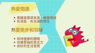 育成高中113優良學生競選宣傳片307班