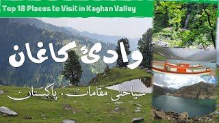 Kaghan Valley Pakistan top places to visit |Tourist Attractions| Drone footages