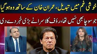Rauf Klasra Gives Big News About Imran Khan | Madd e Muqabil | Neo News | JE2P