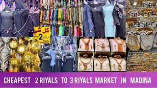 2 Riyals 3 Riyals Shop In Madina || Cheapest Market In Madina || @IndianMominSaudiArabia