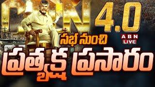 Chandrababu Oath Ceremony Live : ప్రమాణ స్వీకార సభ నుంచి ప్రత్యక్ష ప్రసారం || Pawan kalyan || ABN