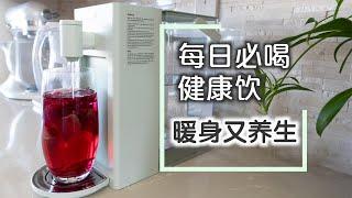 健康饮品 / 冬季特调：暖身又养生，每日必喝健康饮 Winter Special: Warm and Nourishing, A Must-Drink Daily Health Beverage