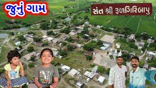 જૂના ગામ માંથી કેમ ભાગ્યા | Amaru Junu Gam | JSK Life 817