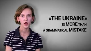 Why saying ‘the Ukraine’ is more than a mistake (Honest History. Episode 11)