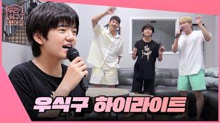[#우리식구됐어요] Drop The Beat!! 강촌 패밀리에 찾아온 랩 홈스쿨링 시간 ⏰ | 3화 하이라이트