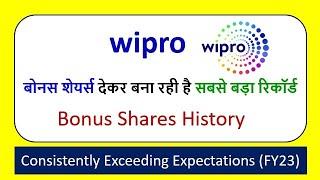 Wipro bonus shares history