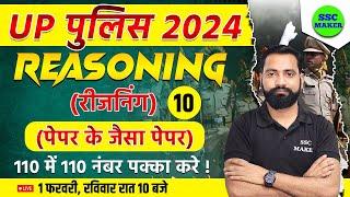 UP Police Constable 2024 | UPP Reasoning Class 10 | UPP Reasoning Practice Set, SSC MAKER Reasoning