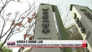 Korea enforces flying regulations on drones   드론 항공법 준수사항 공개， 위반 시 과태료